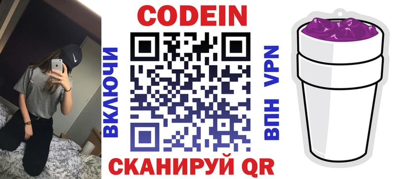 Купить закладки  Свободный  Codein Purple Drank 