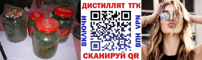 Купить где  Свободный  Дистиллят ТГК вейп 